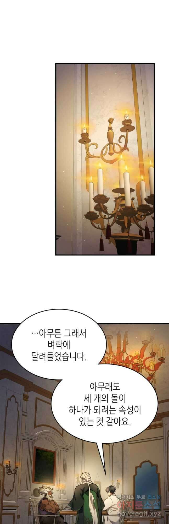 신과 함께 레벨업 94화 3