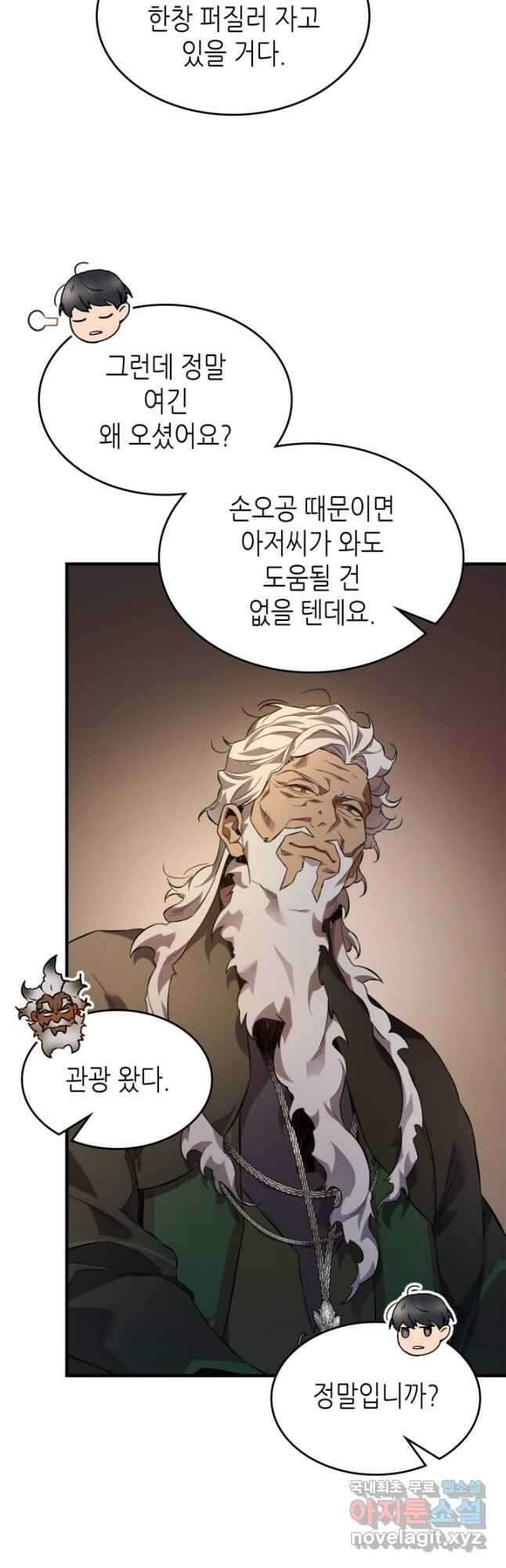신과 함께 레벨업 94화 5