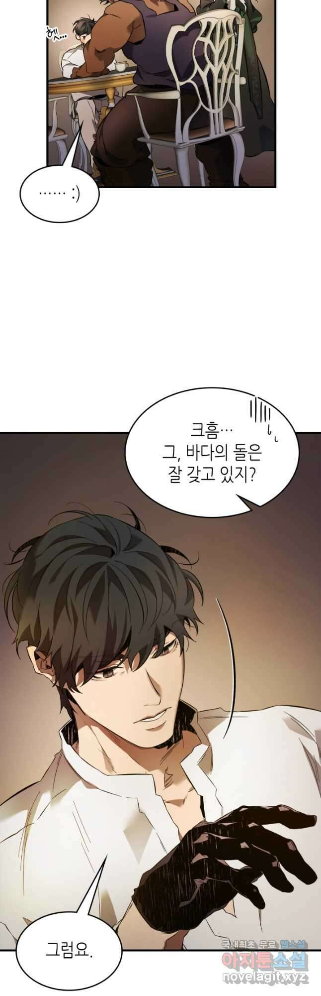 신과 함께 레벨업 94화 7