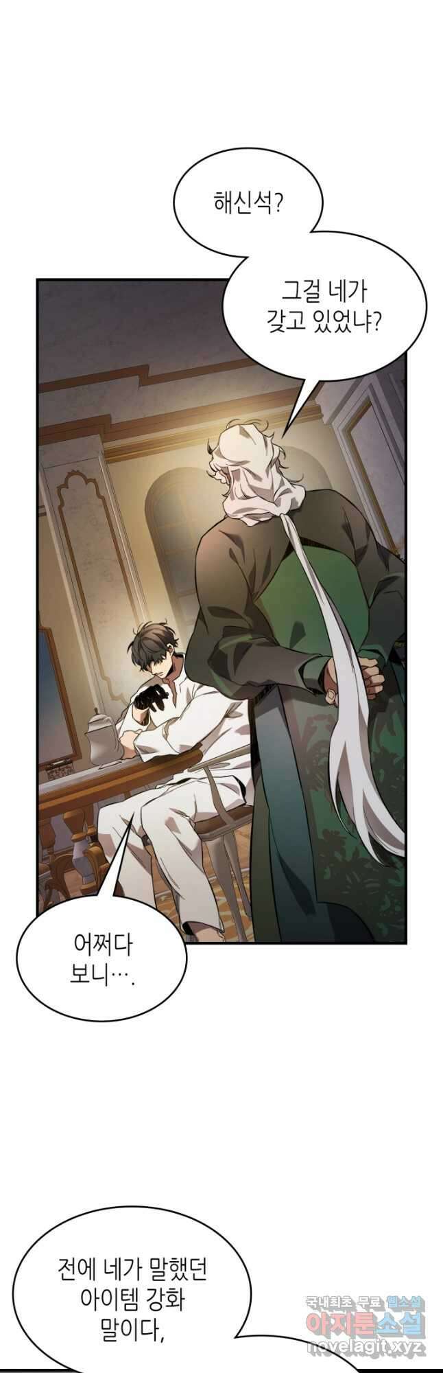 신과 함께 레벨업 94화 8