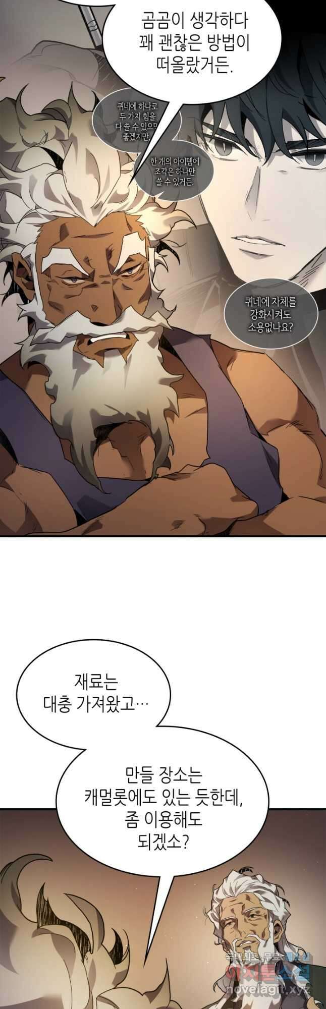 신과 함께 레벨업 94화 9