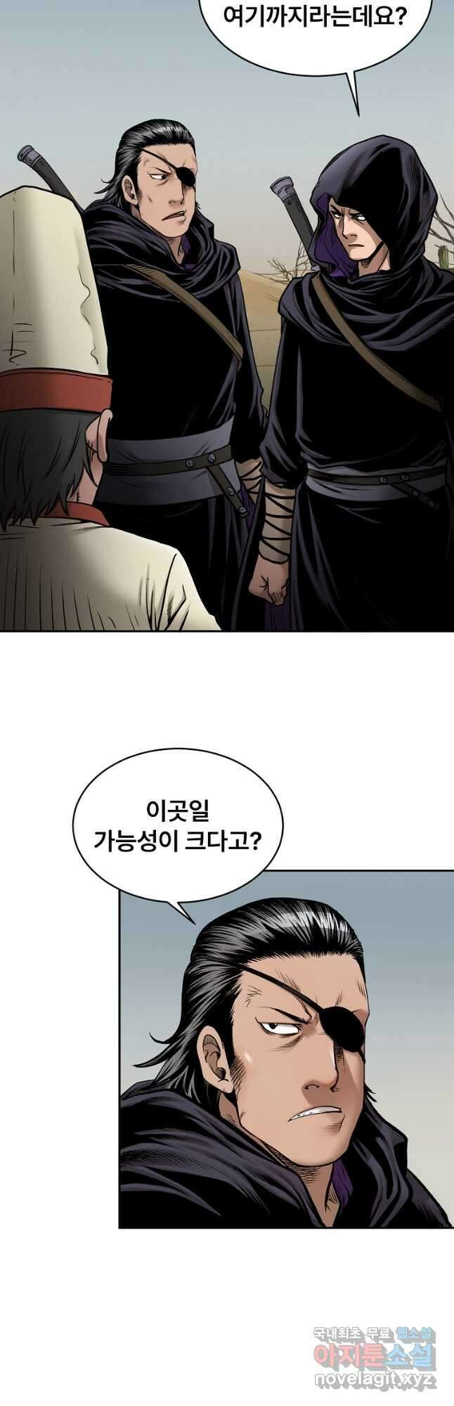 마인화산 60화 5