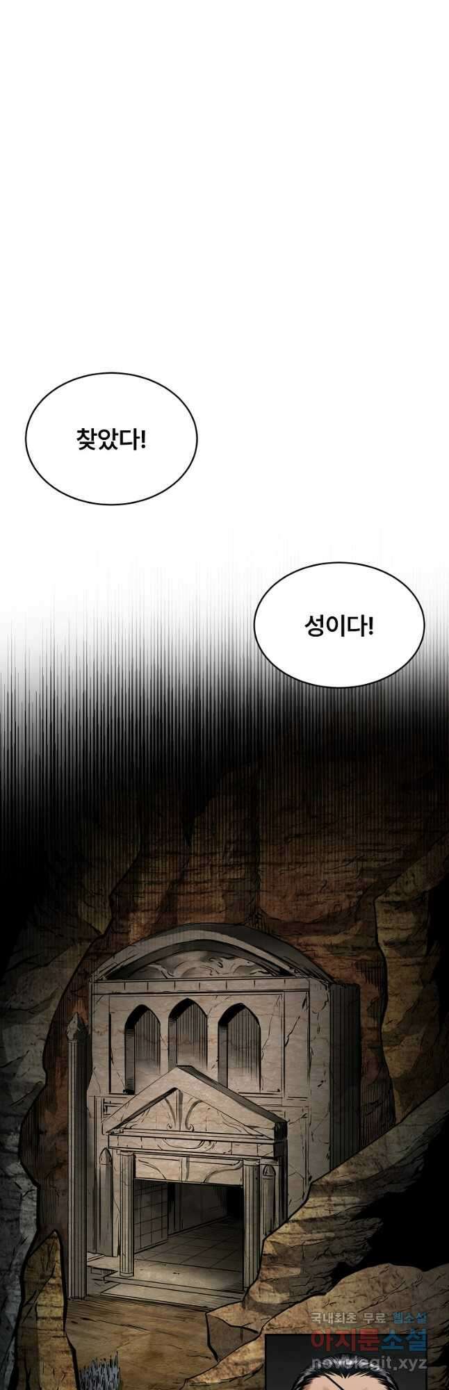 마인화산 60화 11