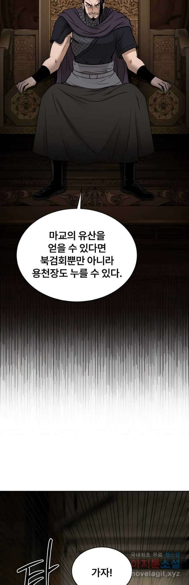 마인화산 60화 13