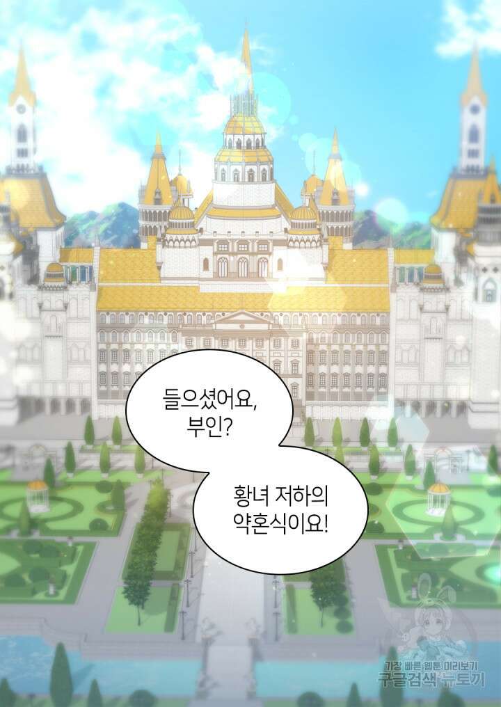 쌍둥이 남매의 뉴라이프 외전 18화 3