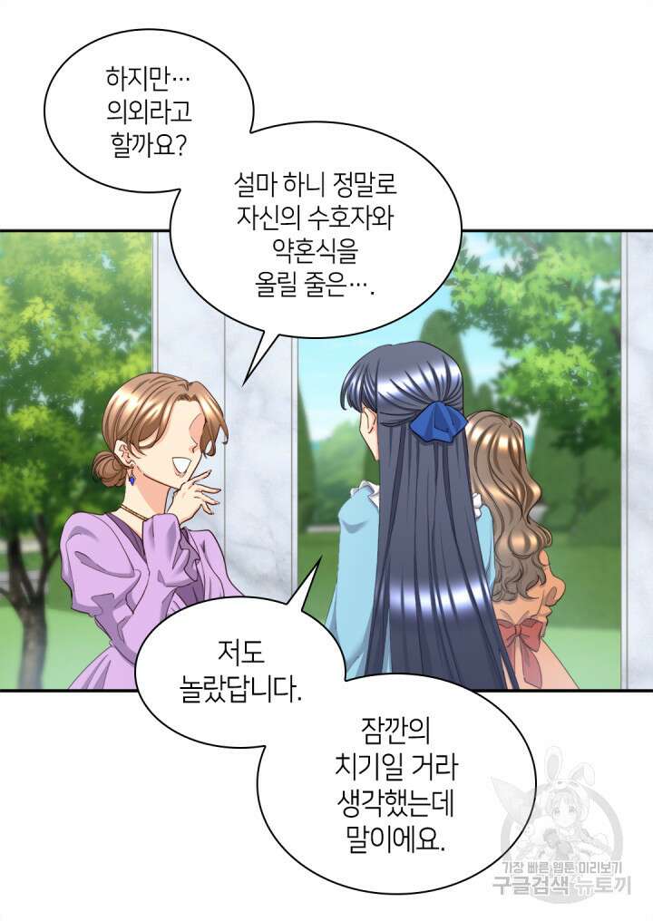 쌍둥이 남매의 뉴라이프 외전 18화 5