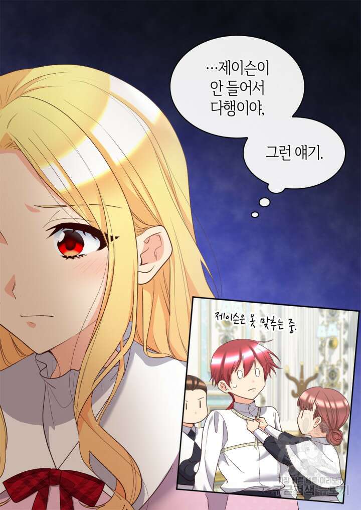 쌍둥이 남매의 뉴라이프 외전 18화 15
