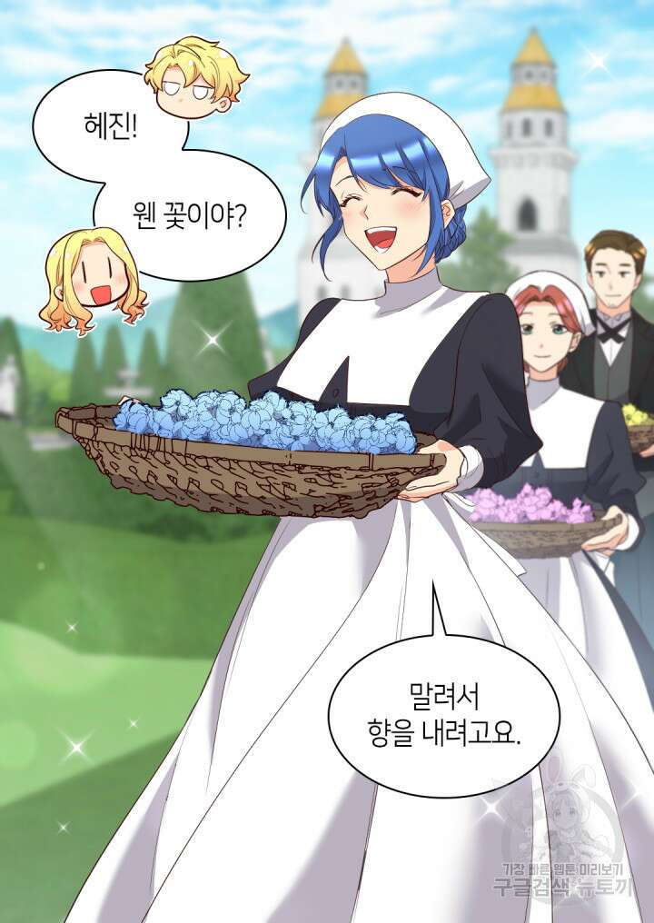 쌍둥이 남매의 뉴라이프 외전 18화 18