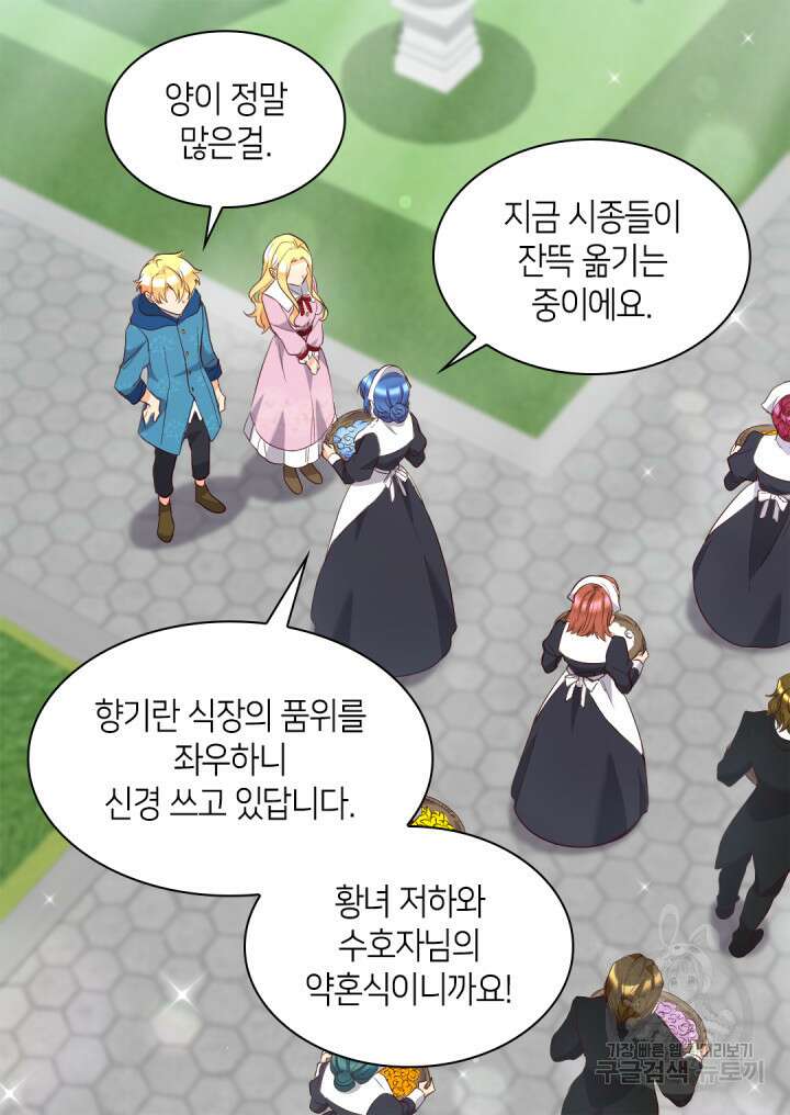 쌍둥이 남매의 뉴라이프 외전 18화 21
