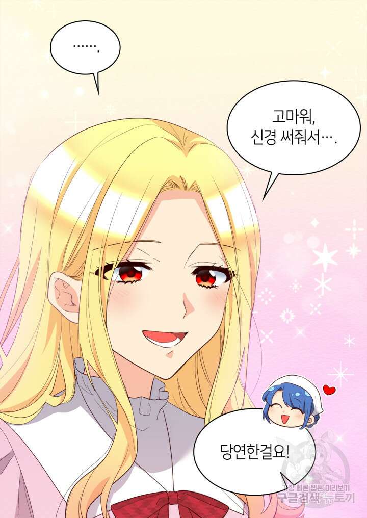 쌍둥이 남매의 뉴라이프 외전 18화 22