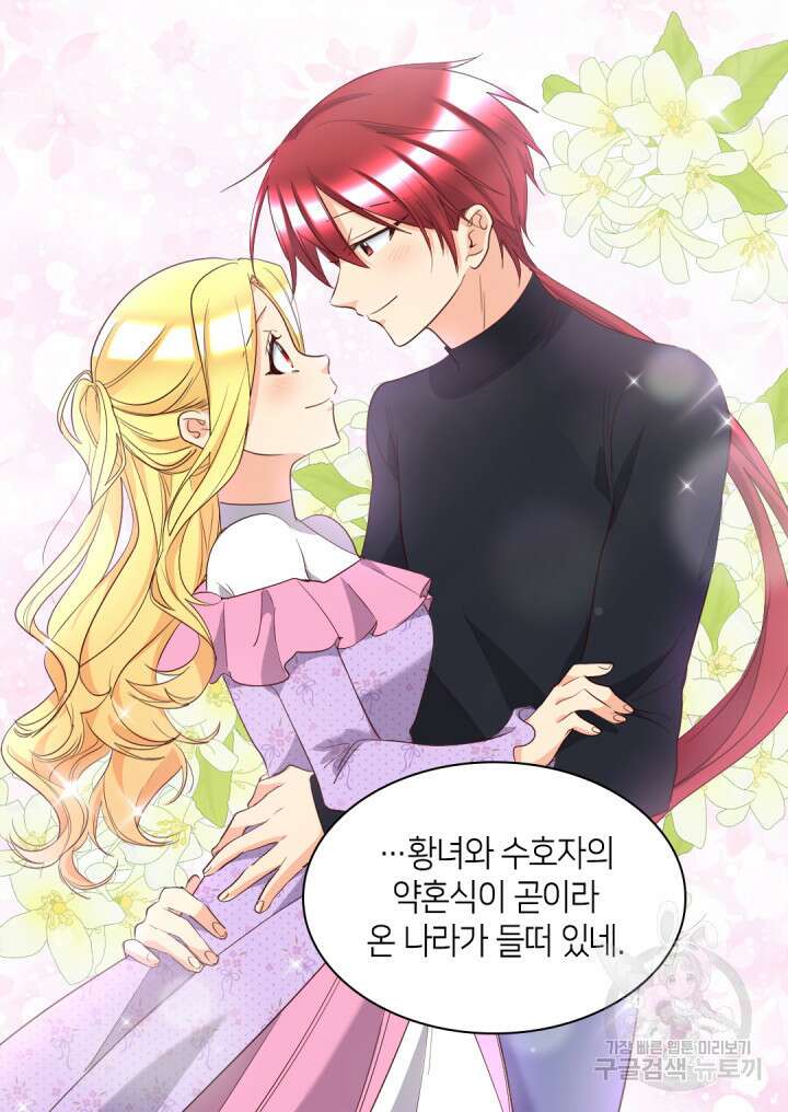 쌍둥이 남매의 뉴라이프 외전 18화 34