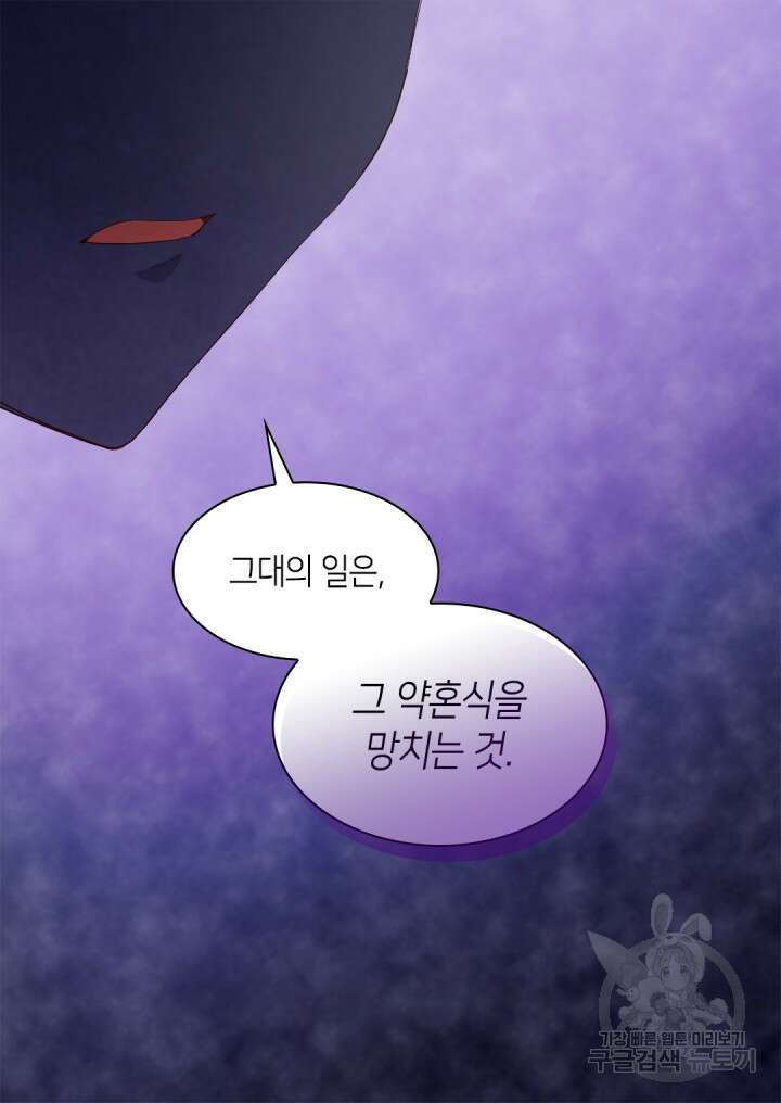 쌍둥이 남매의 뉴라이프 외전 18화 35