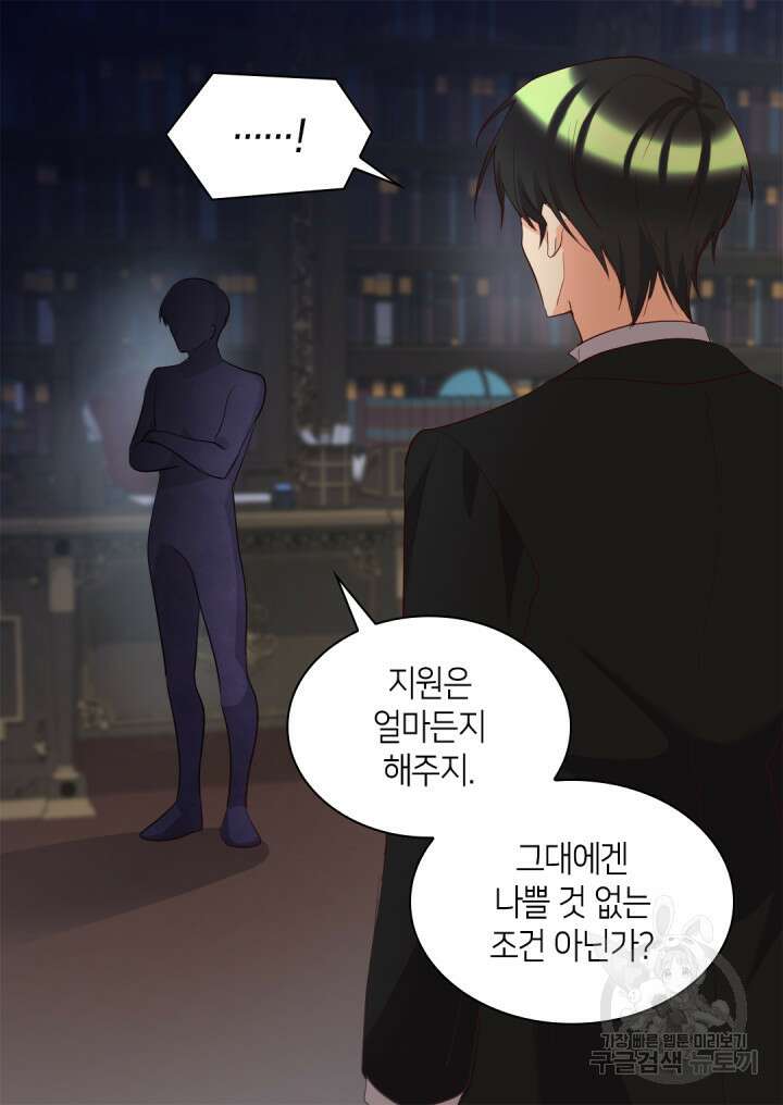 쌍둥이 남매의 뉴라이프 외전 18화 36