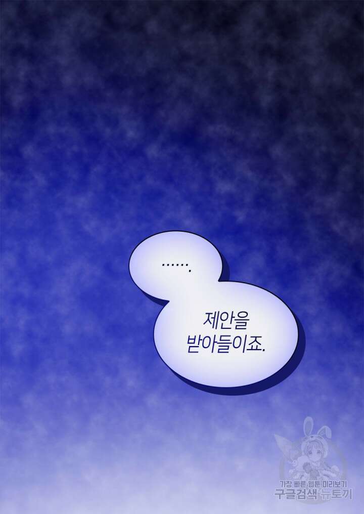 쌍둥이 남매의 뉴라이프 외전 18화 38