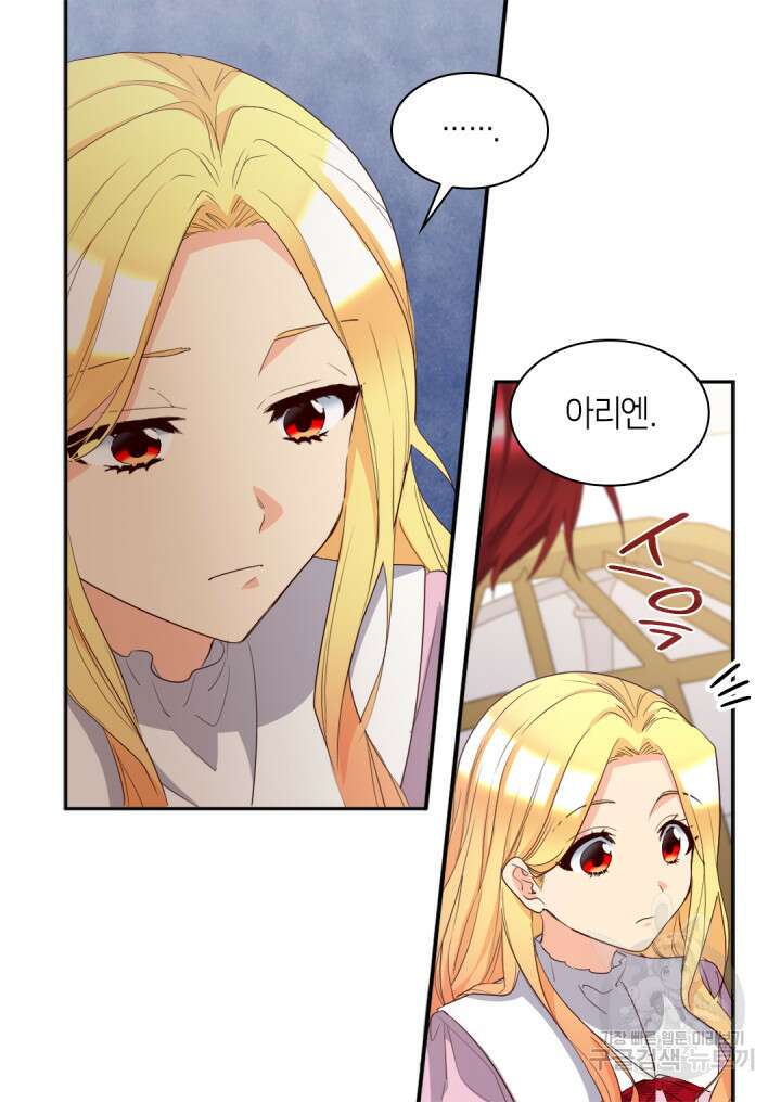 쌍둥이 남매의 뉴라이프 외전 18화 40