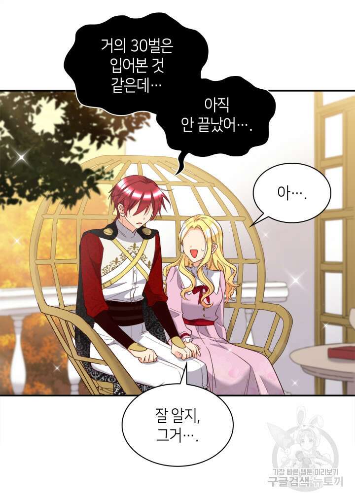 쌍둥이 남매의 뉴라이프 외전 18화 43