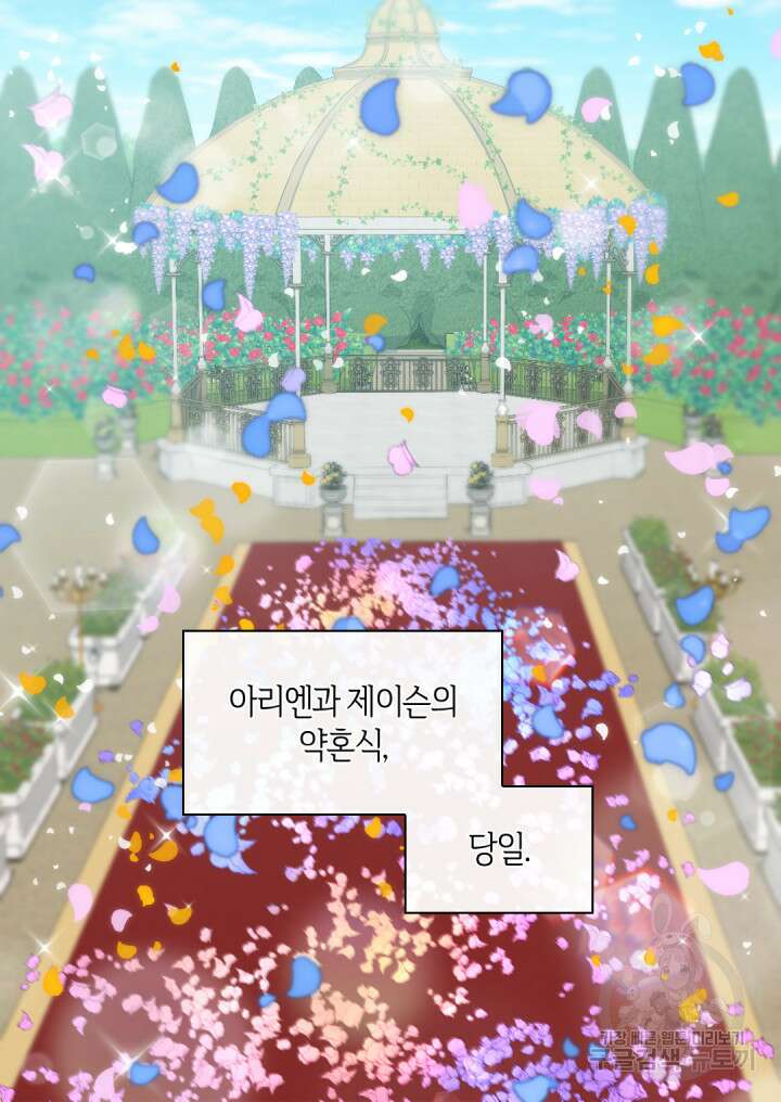 쌍둥이 남매의 뉴라이프 외전 18화 57