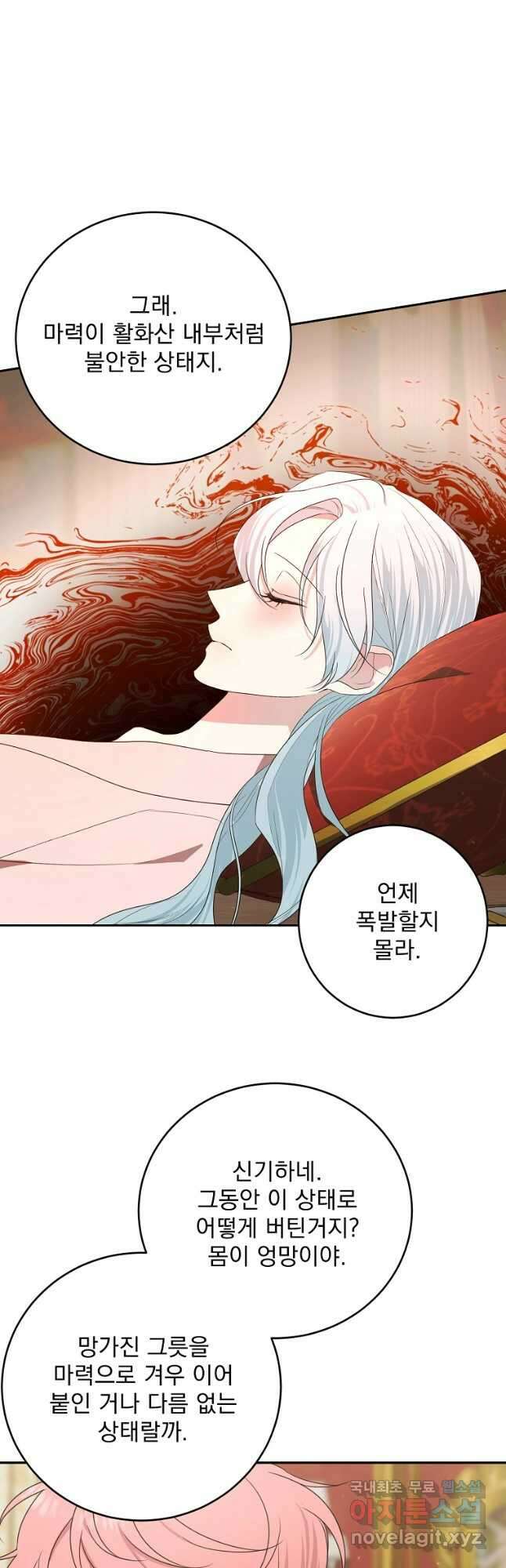 폭군 남편이 어쩐지 조신해졌다 54화 3