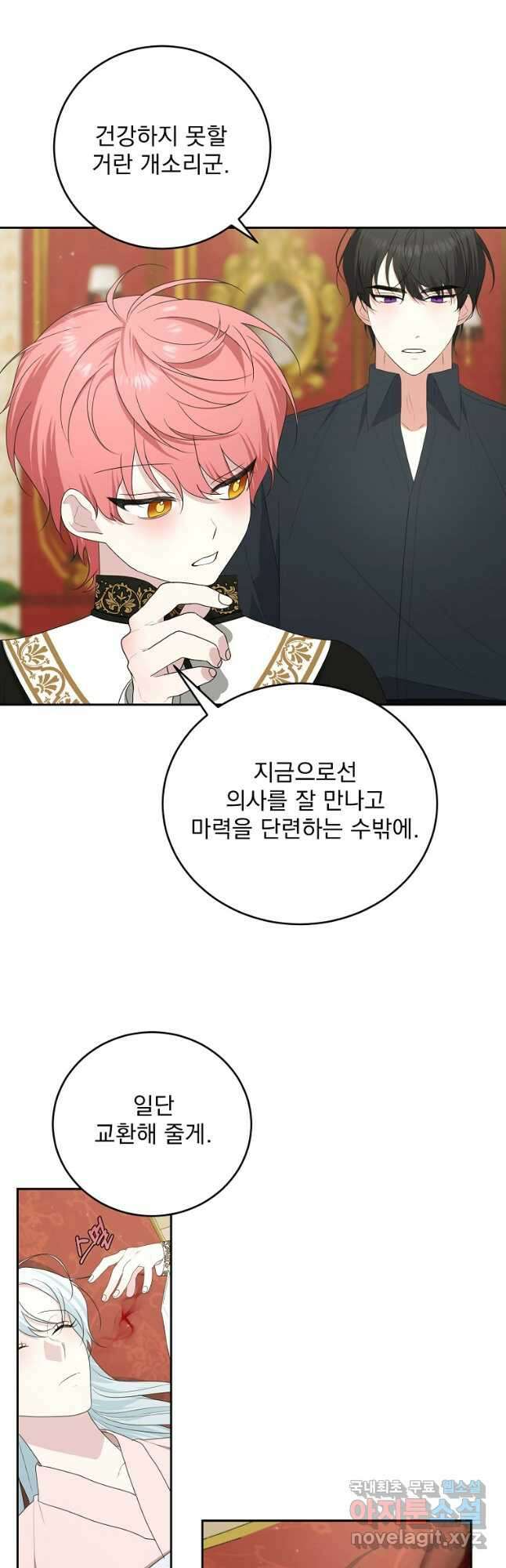 폭군 남편이 어쩐지 조신해졌다 54화 6