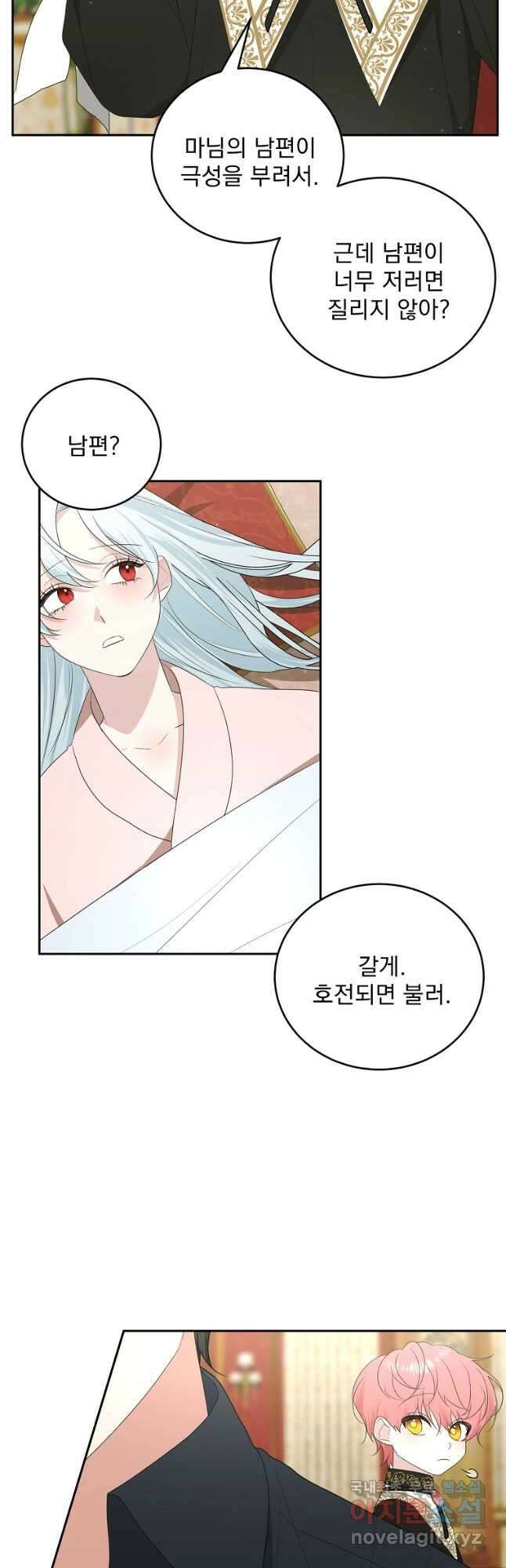 폭군 남편이 어쩐지 조신해졌다 54화 8