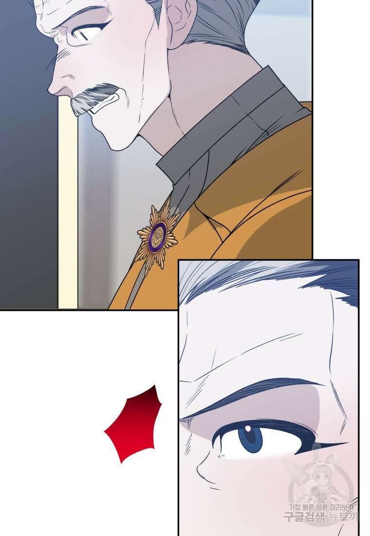 꽃길까지 앞으로 한걸음 88화 16