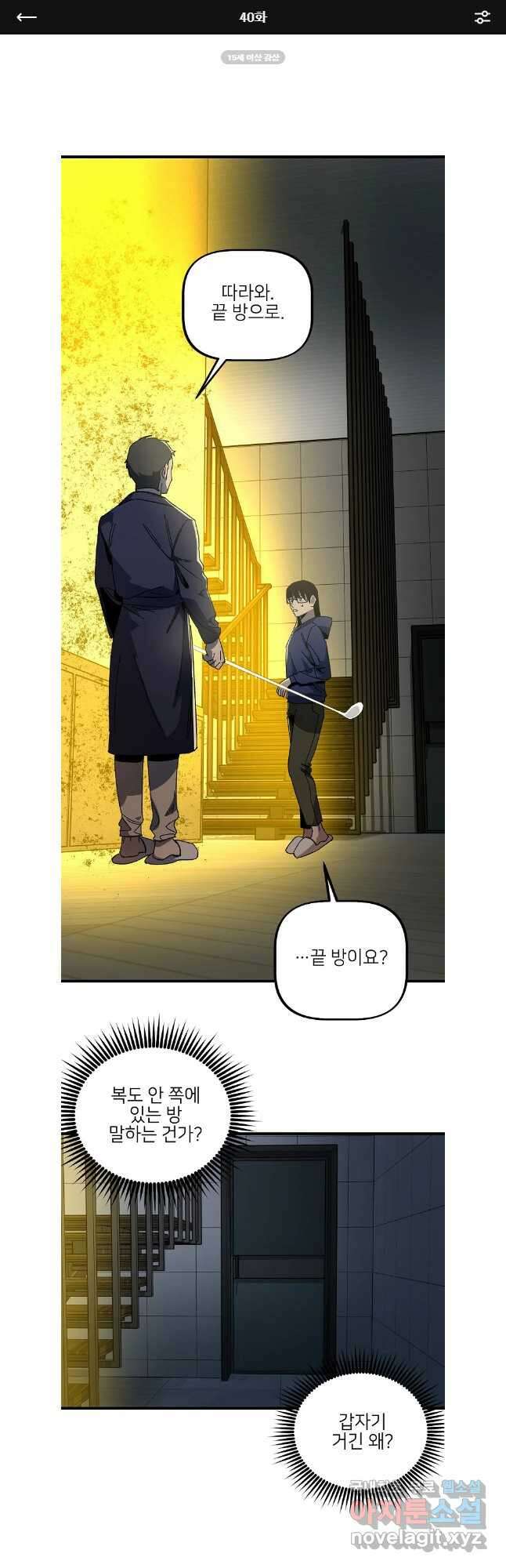 상추마켓 40화 1
