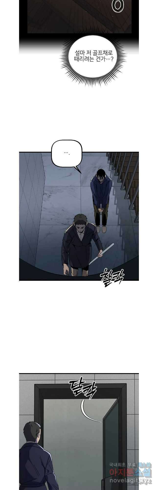 상추마켓 40화 4