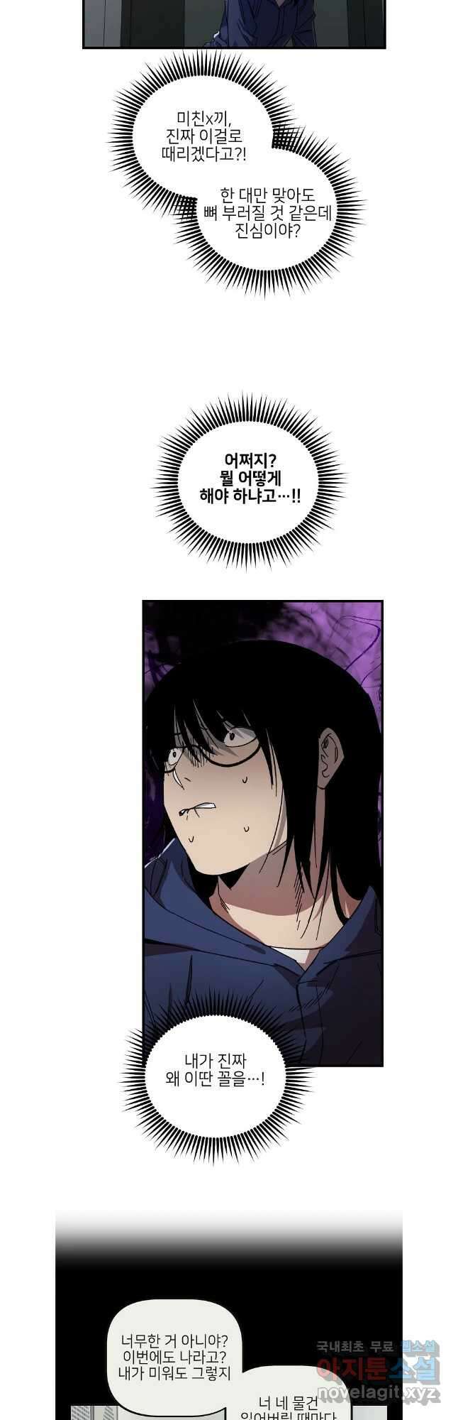 상추마켓 40화 7