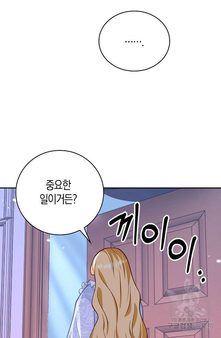 얼어붙은 심장이 녹고 나면 28화 6