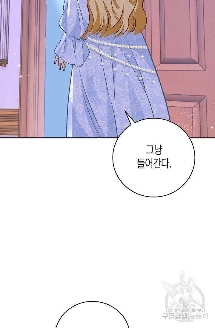 얼어붙은 심장이 녹고 나면 28화 7