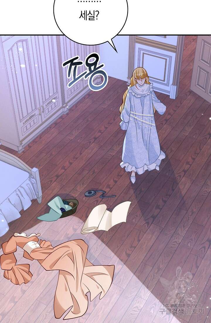 얼어붙은 심장이 녹고 나면 28화 8