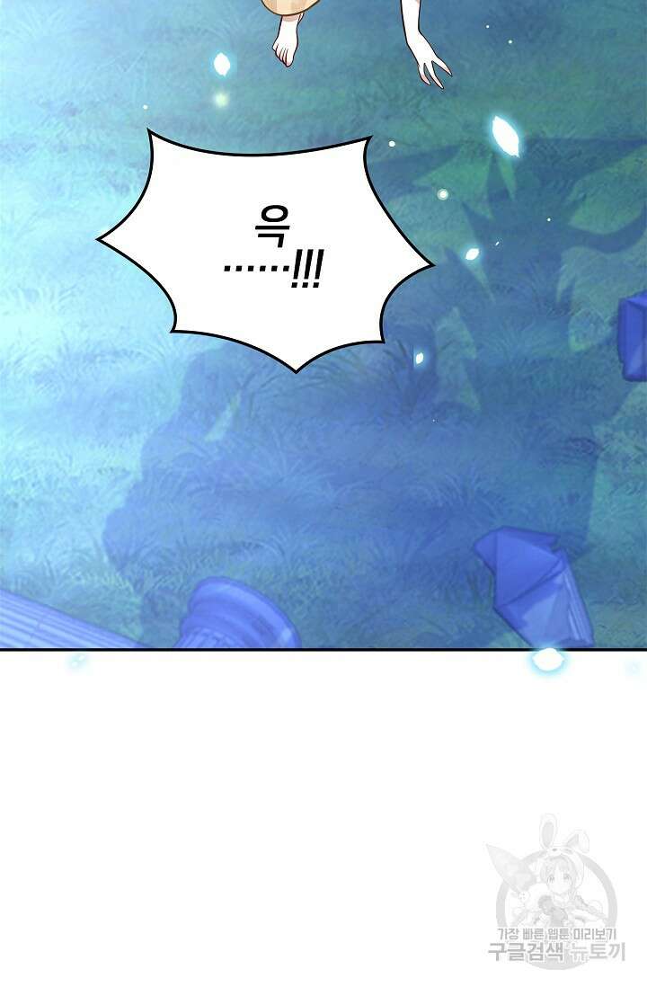 얼어붙은 심장이 녹고 나면 28화 14