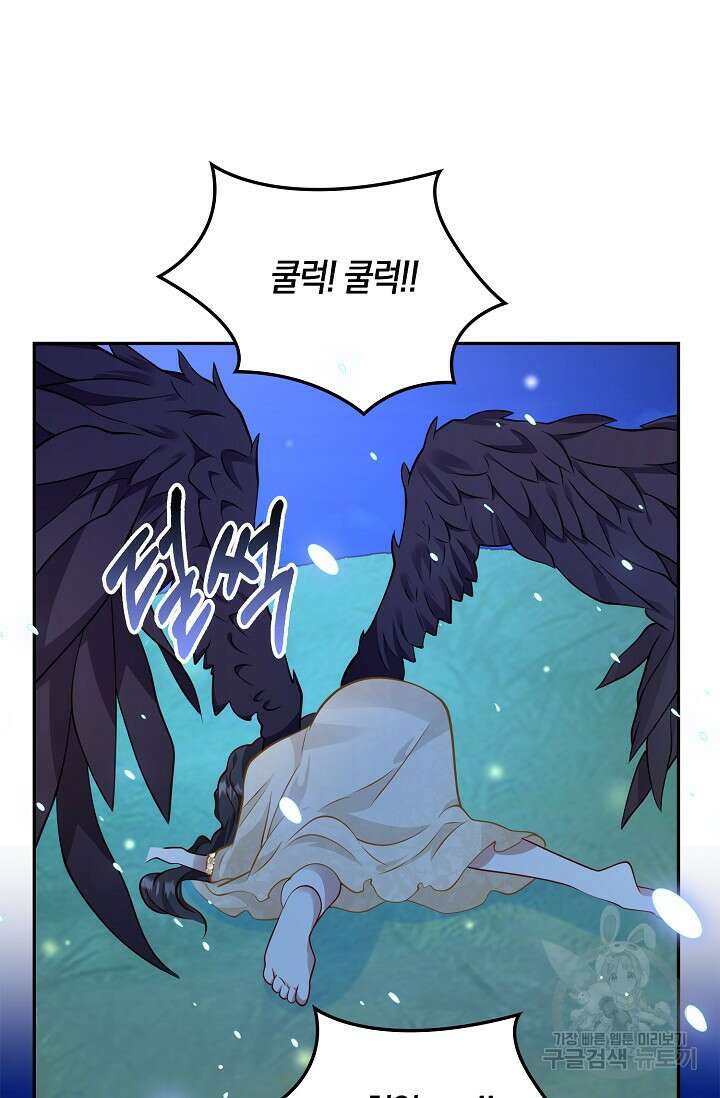 얼어붙은 심장이 녹고 나면 28화 15