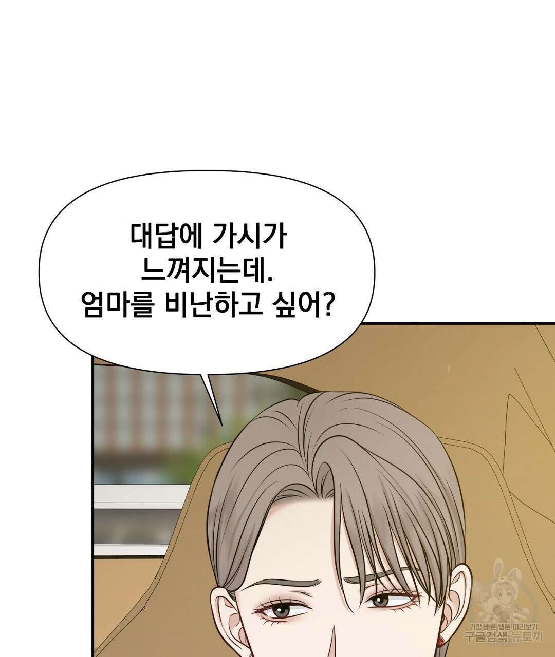 맥거핀 29화 2