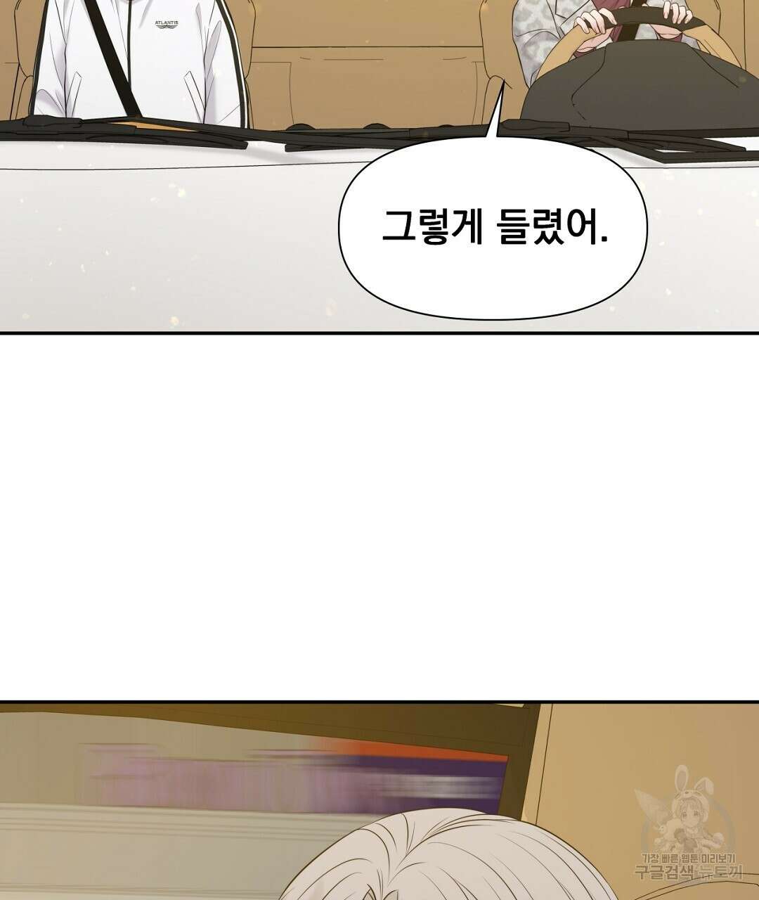 맥거핀 29화 5