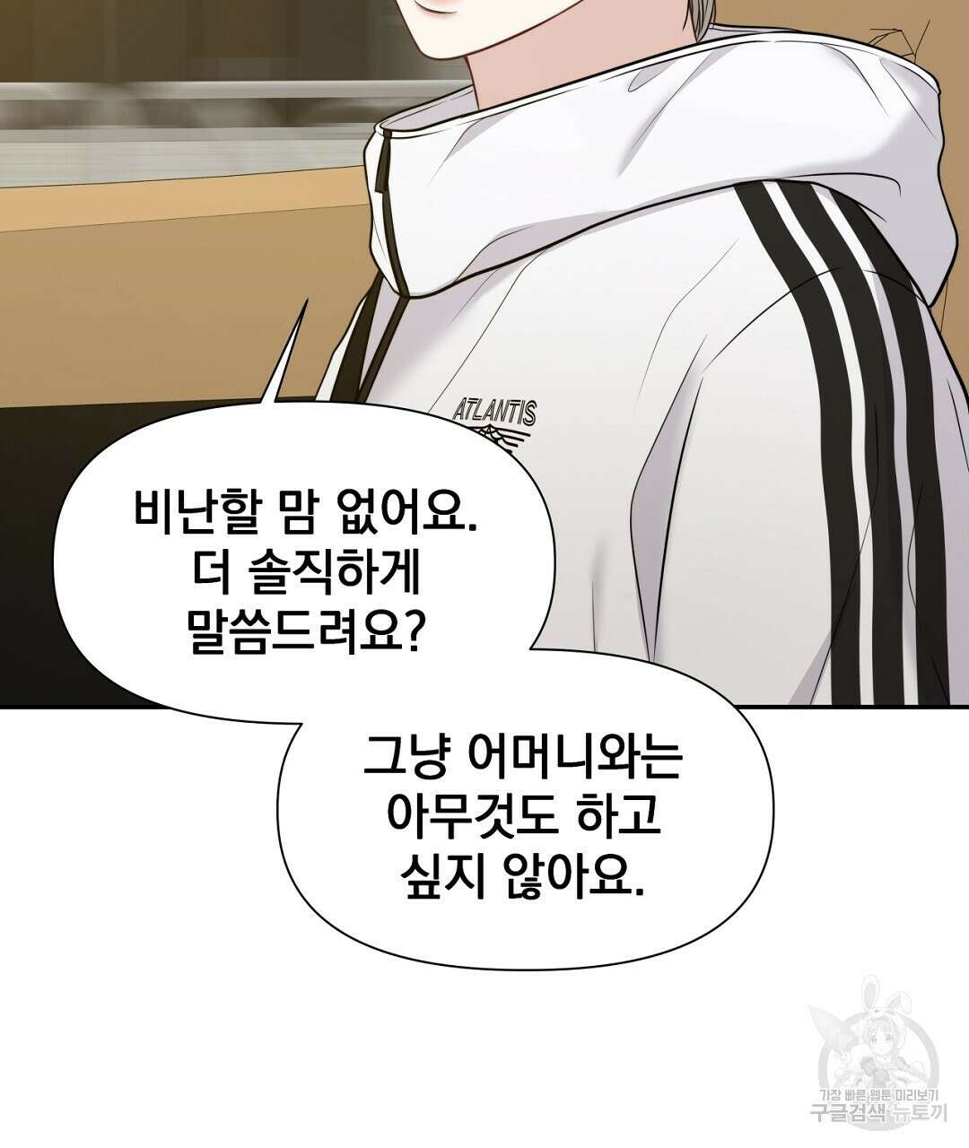 맥거핀 29화 7