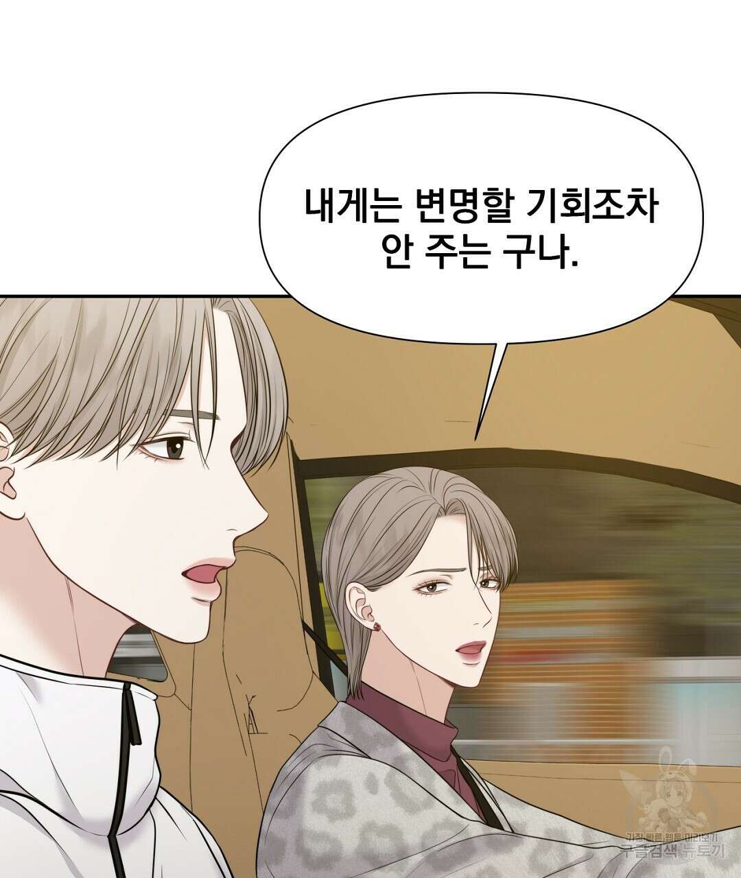 맥거핀 29화 8