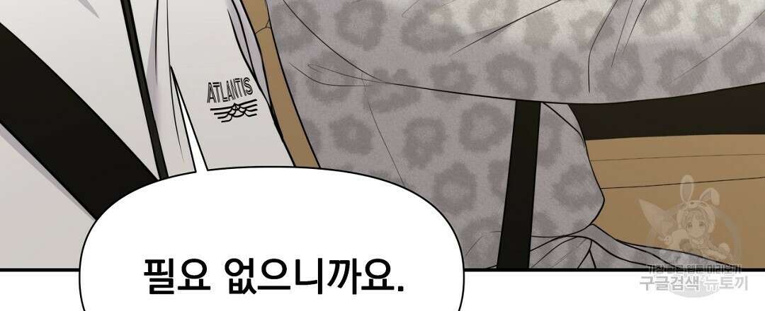 맥거핀 29화 9