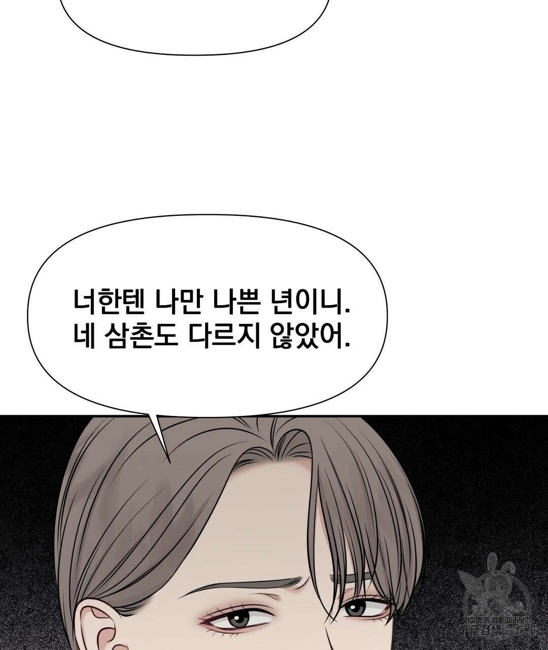 맥거핀 29화 10