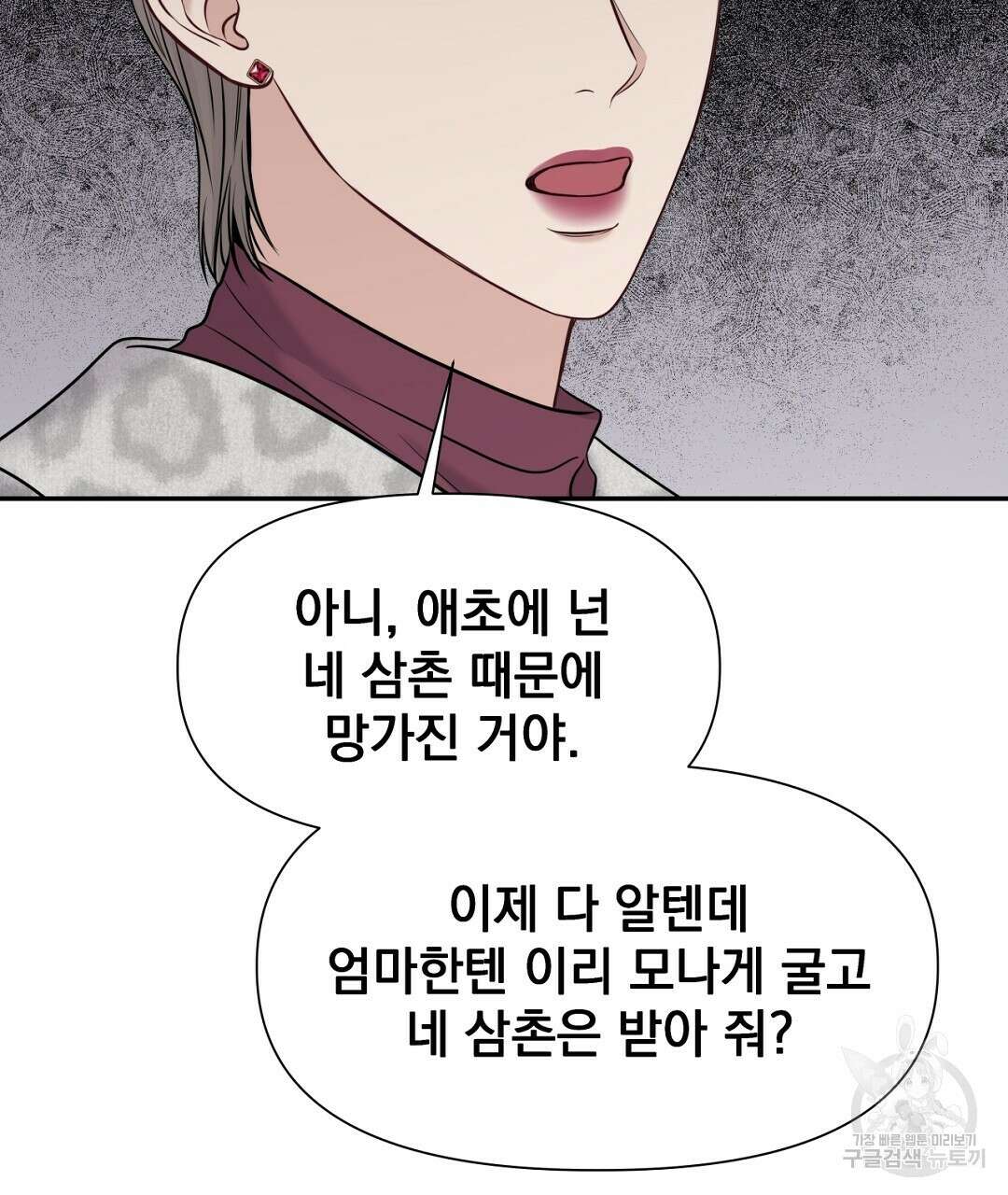 맥거핀 29화 11