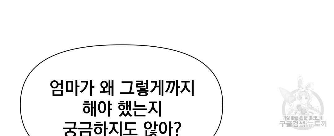 맥거핀 29화 12