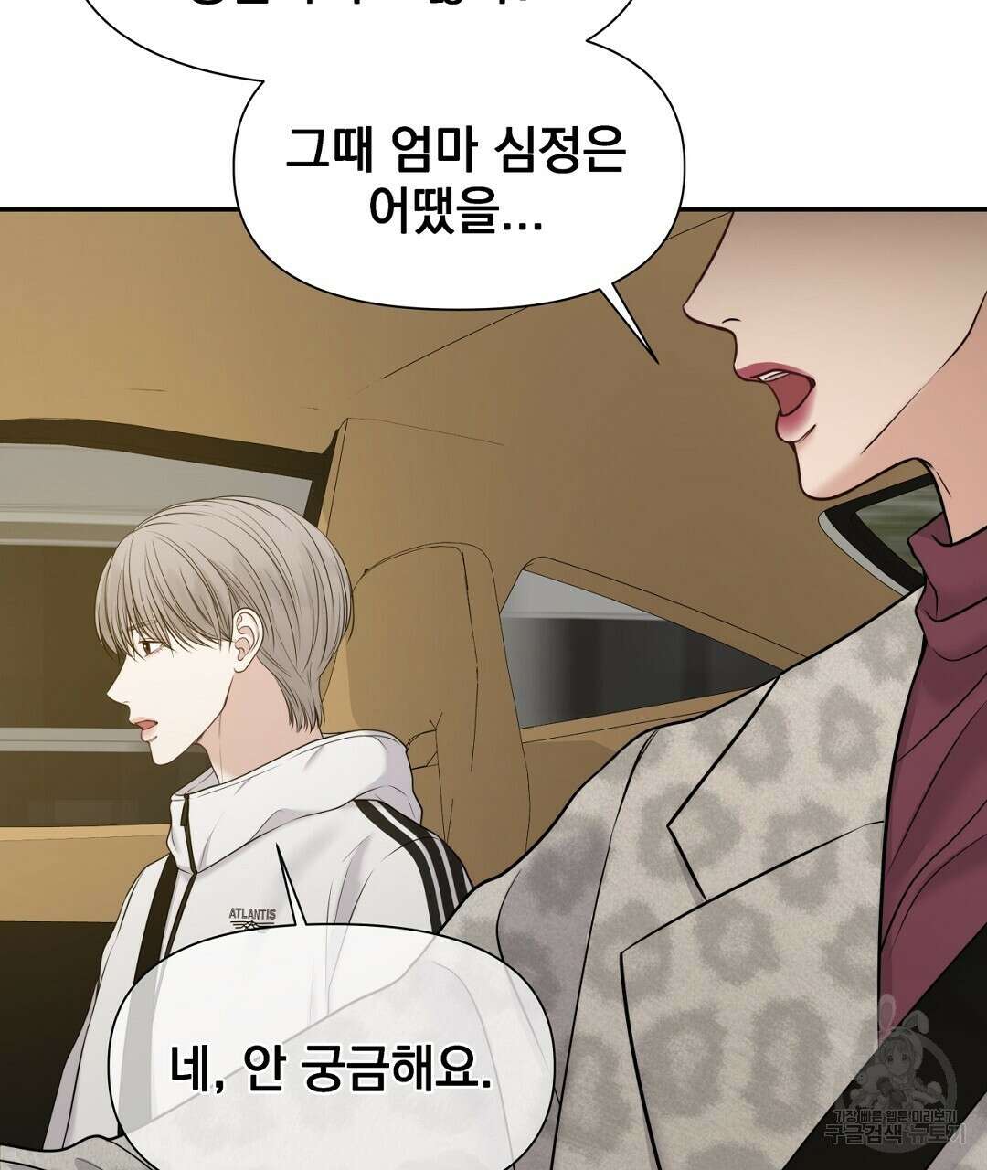맥거핀 29화 13