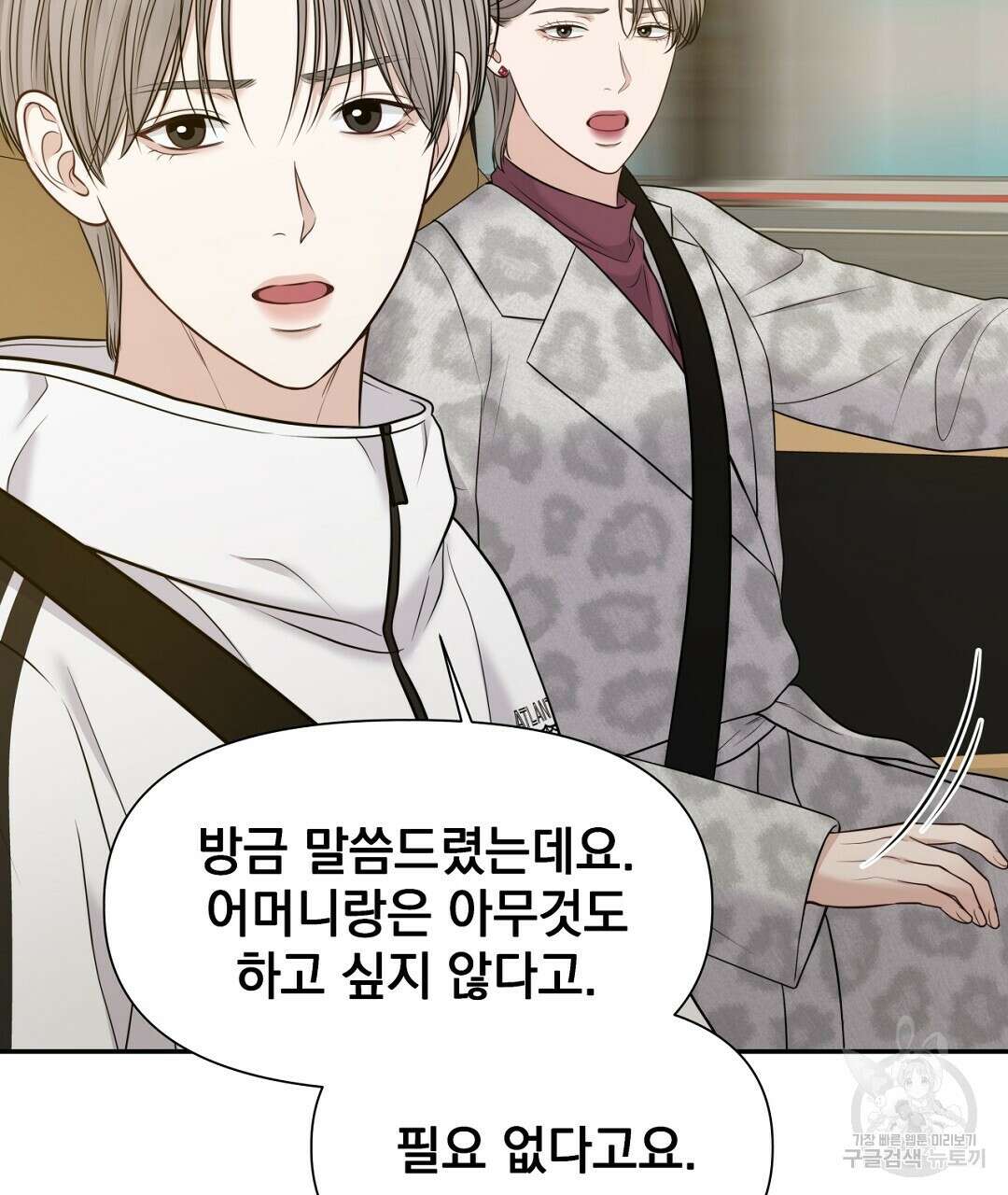 맥거핀 29화 16