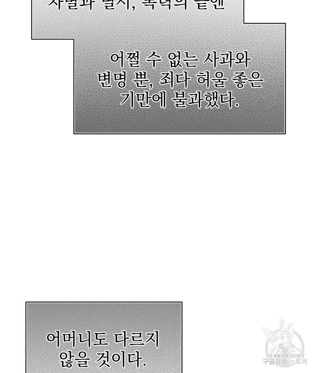 맥거핀 29화 20