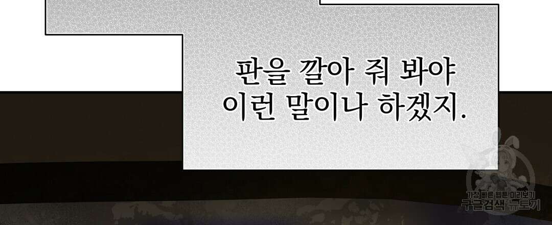 맥거핀 29화 21