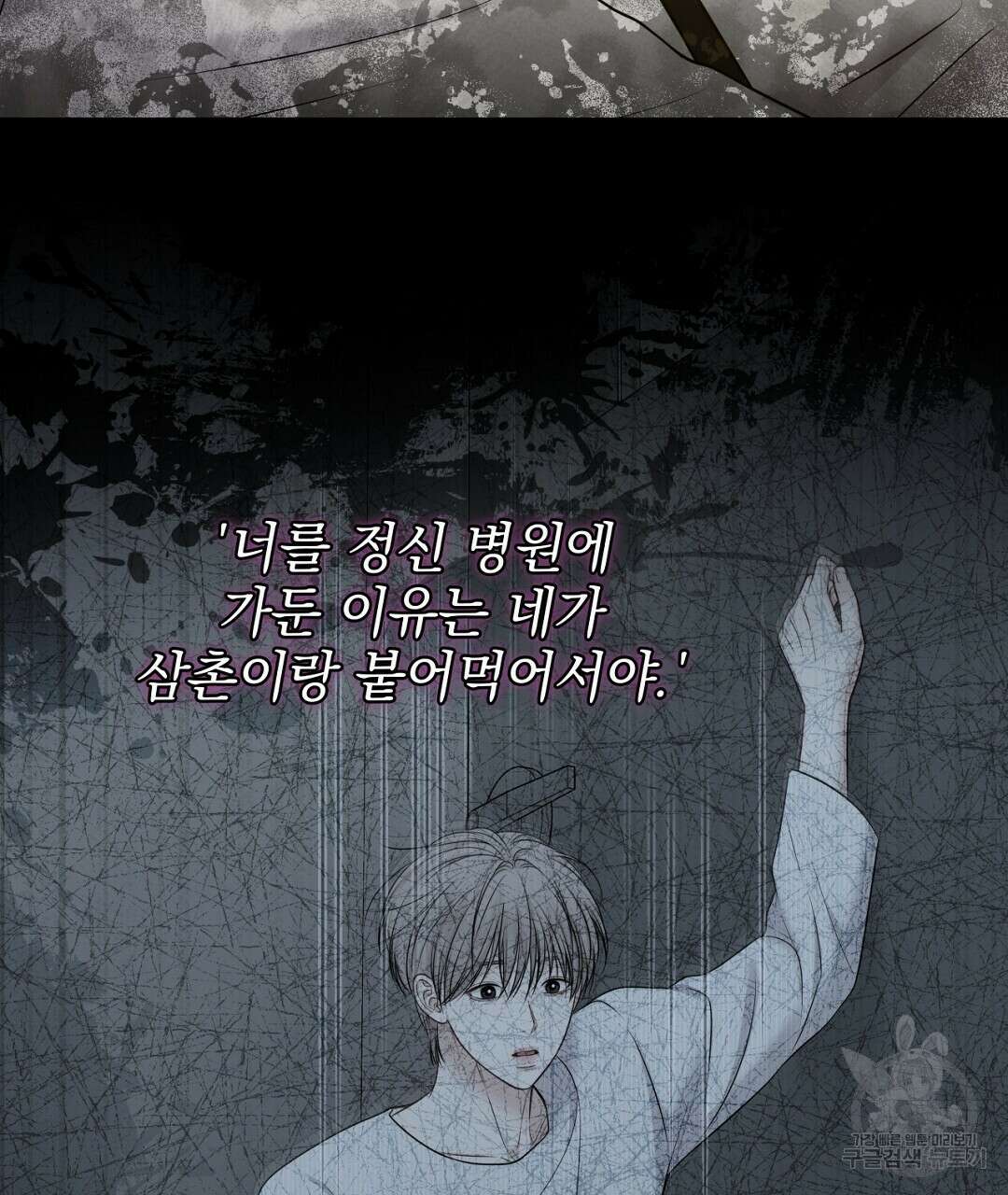 맥거핀 29화 23