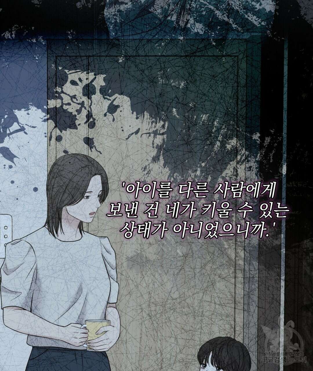 맥거핀 29화 25