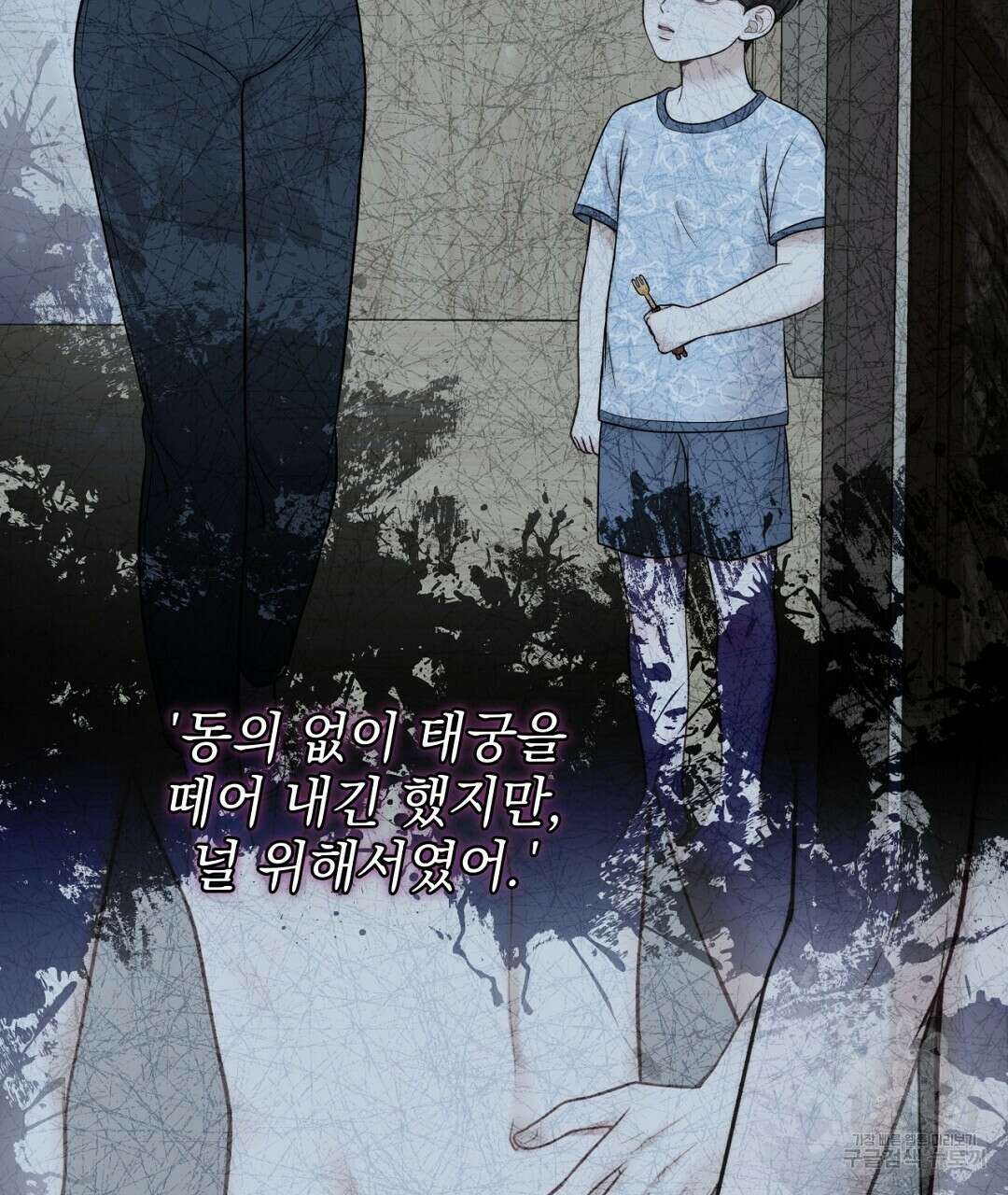 맥거핀 29화 26