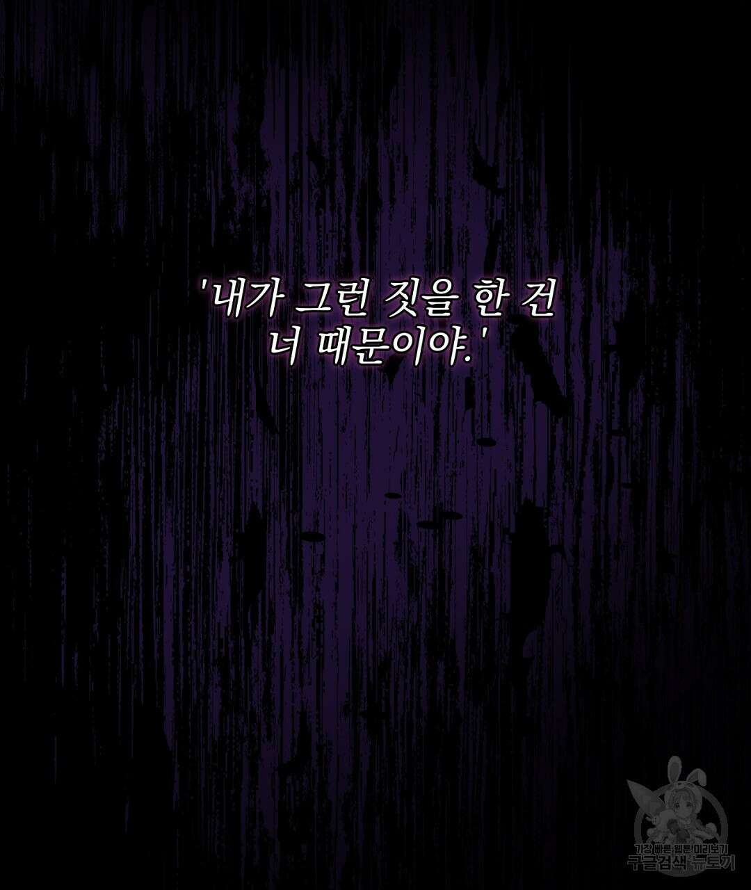 맥거핀 29화 28