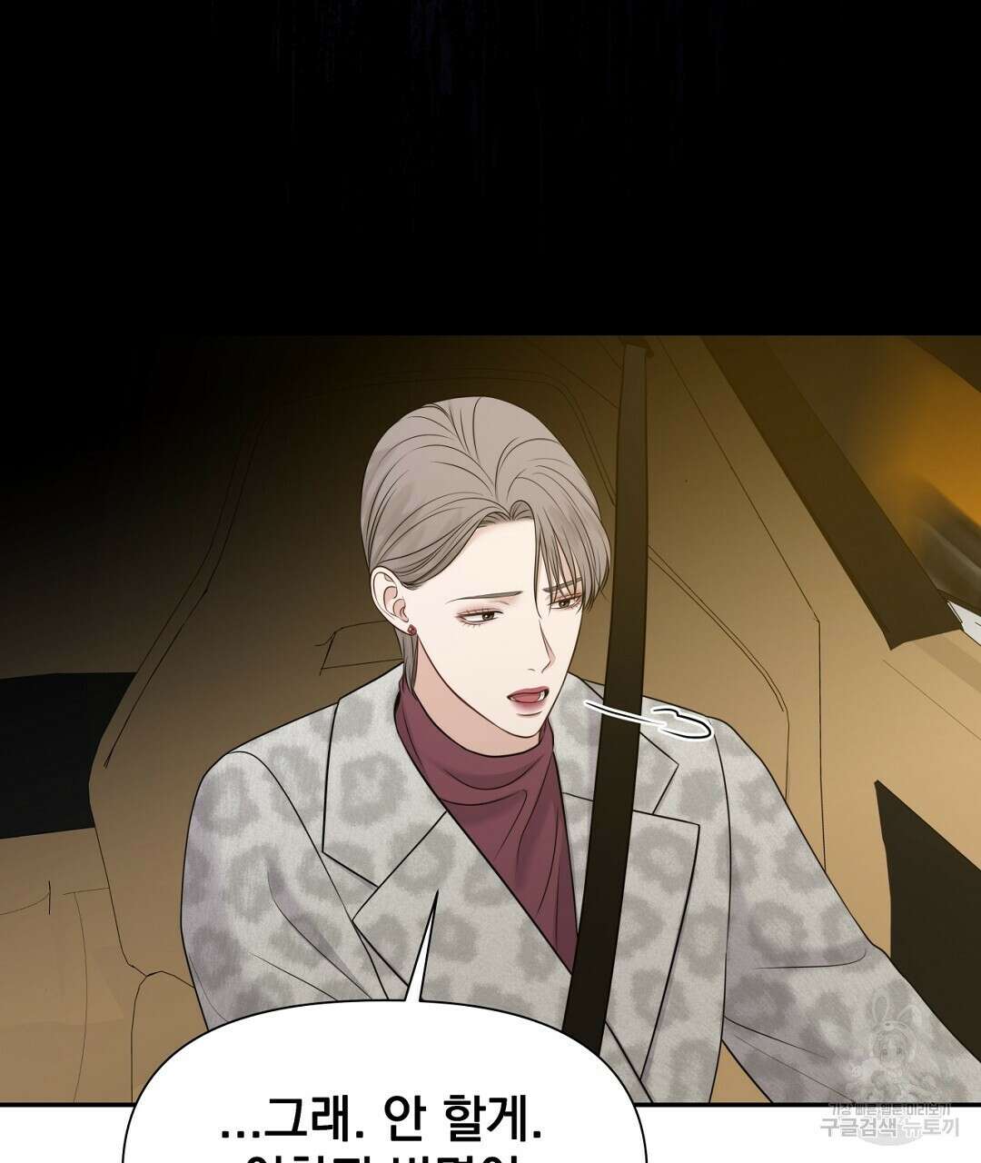 맥거핀 29화 29
